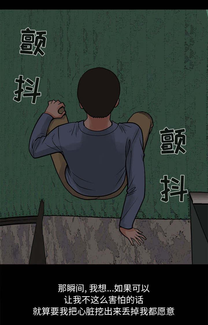 les漫画韩漫全集-第8话无删减无遮挡章节图片 