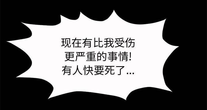 les漫画韩漫全集-第8话无删减无遮挡章节图片 