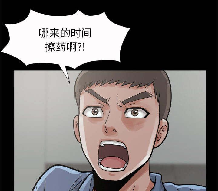 les漫画韩漫全集-第8话无删减无遮挡章节图片 