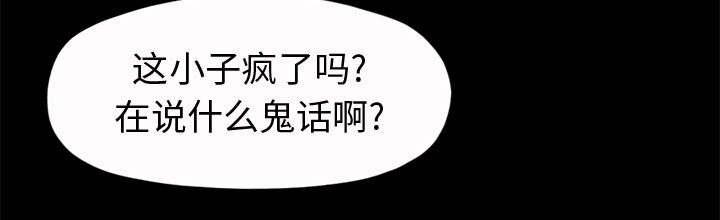 les漫画韩漫全集-第8话无删减无遮挡章节图片 