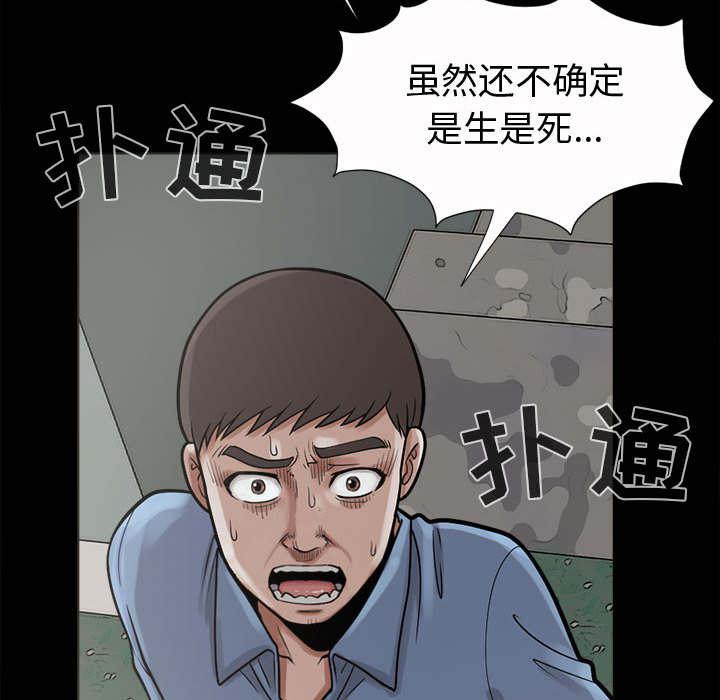 les漫画韩漫全集-第8话无删减无遮挡章节图片 