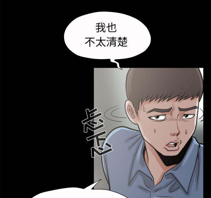 les漫画韩漫全集-第8话无删减无遮挡章节图片 