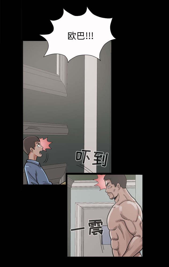 les漫画韩漫全集-第8话无删减无遮挡章节图片 