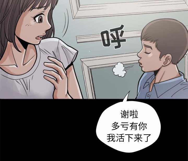 les漫画韩漫全集-第9话无删减无遮挡章节图片 