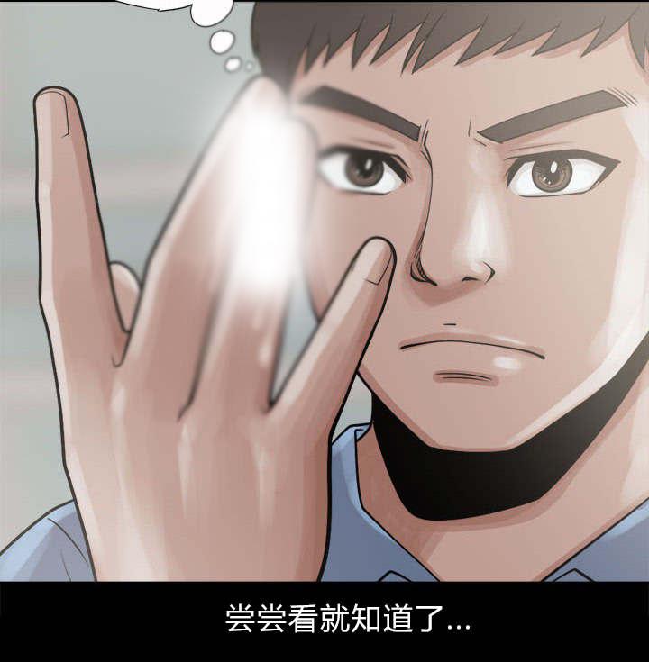 les漫画韩漫全集-第9话无删减无遮挡章节图片 