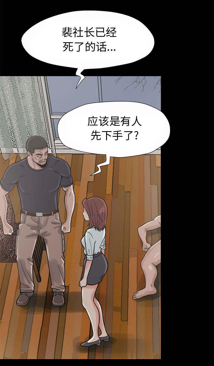 les漫画韩漫全集-第9话无删减无遮挡章节图片 