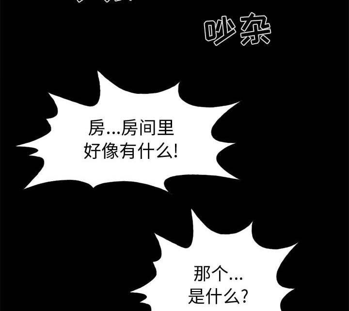 les漫画韩漫全集-第10话无删减无遮挡章节图片 