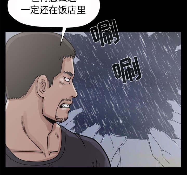 les漫画韩漫全集-第10话无删减无遮挡章节图片 