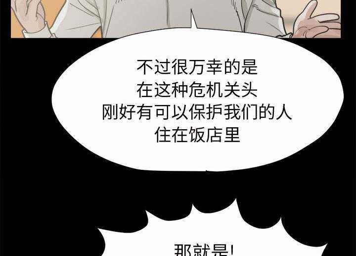 les漫画韩漫全集-第10话无删减无遮挡章节图片 
