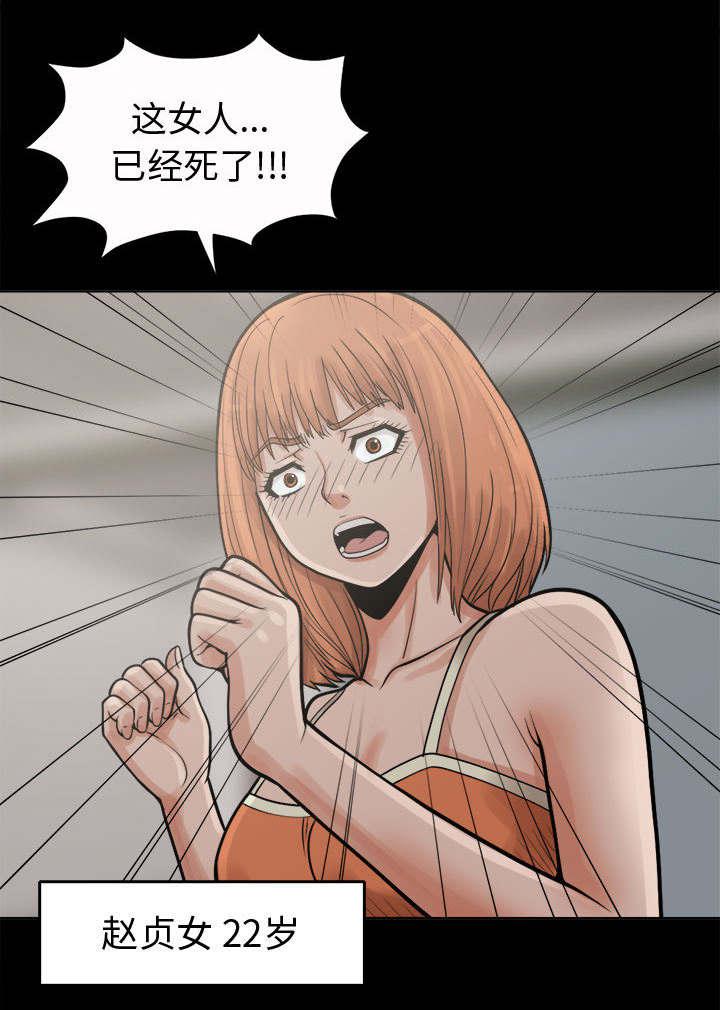 les漫画韩漫全集-第11话无删减无遮挡章节图片 