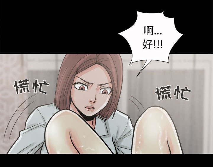 les漫画韩漫全集-第11话无删减无遮挡章节图片 