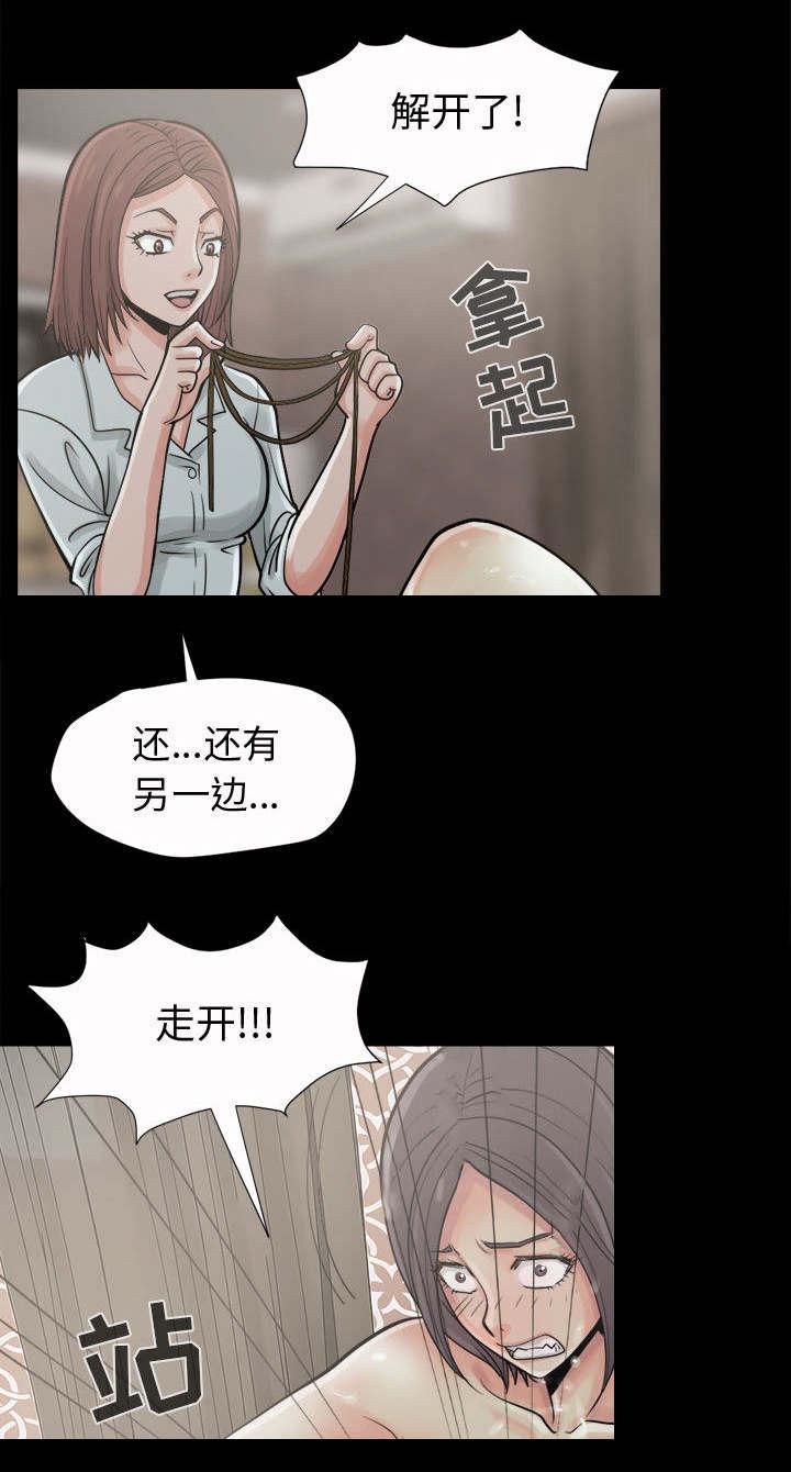 les漫画韩漫全集-第11话无删减无遮挡章节图片 