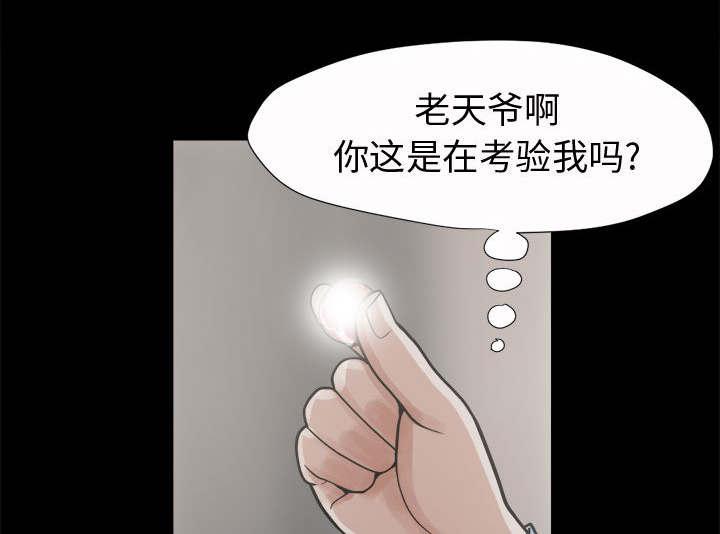les漫画韩漫全集-第12话无删减无遮挡章节图片 