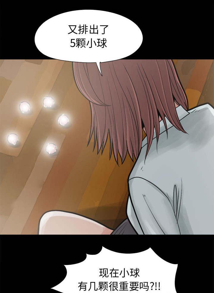 les漫画韩漫全集-第13话无删减无遮挡章节图片 