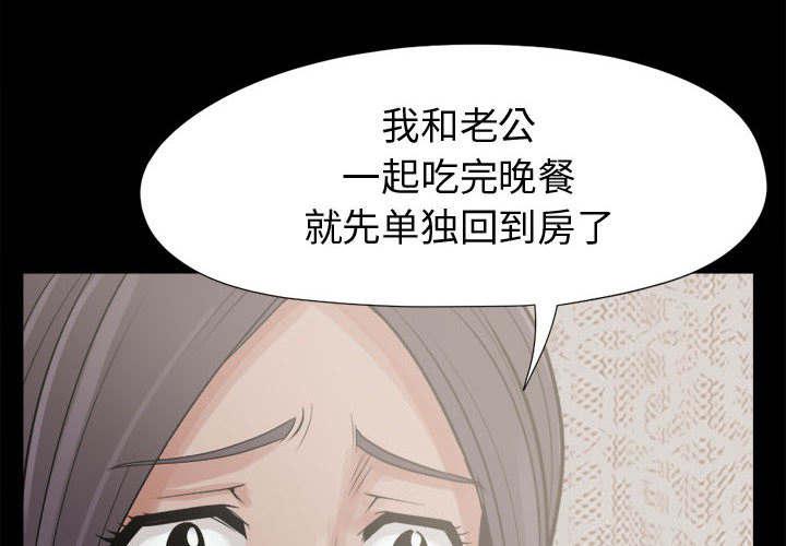les漫画韩漫全集-第13话无删减无遮挡章节图片 