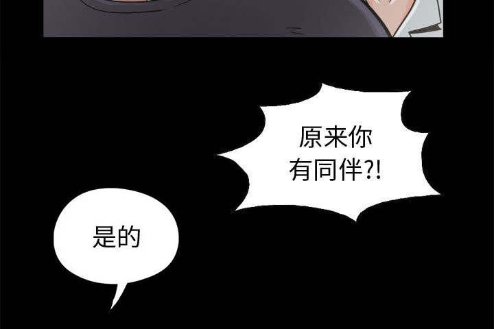 les漫画韩漫全集-第13话无删减无遮挡章节图片 