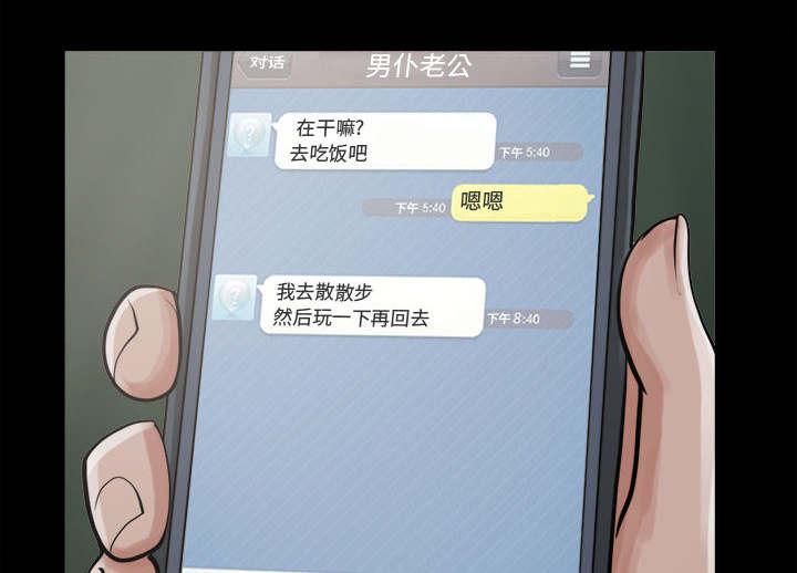 les漫画韩漫全集-第13话无删减无遮挡章节图片 