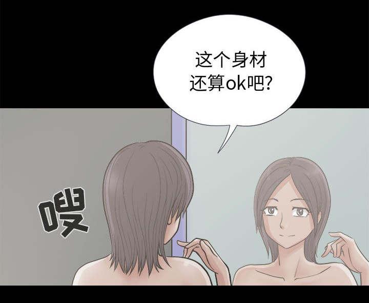 les漫画韩漫全集-第13话无删减无遮挡章节图片 