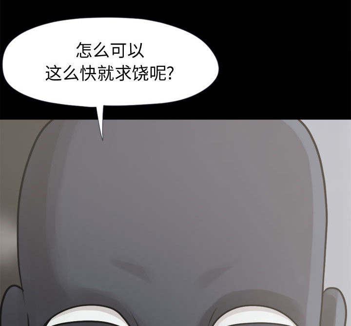les漫画韩漫全集-第14话无删减无遮挡章节图片 