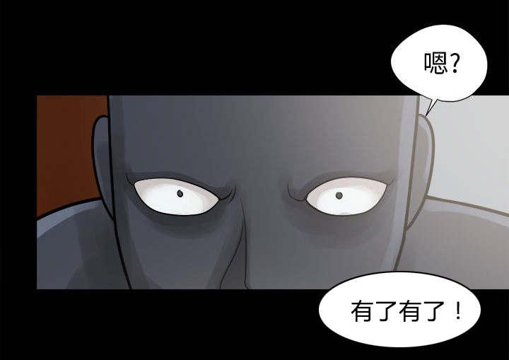 les漫画韩漫全集-第15话无删减无遮挡章节图片 
