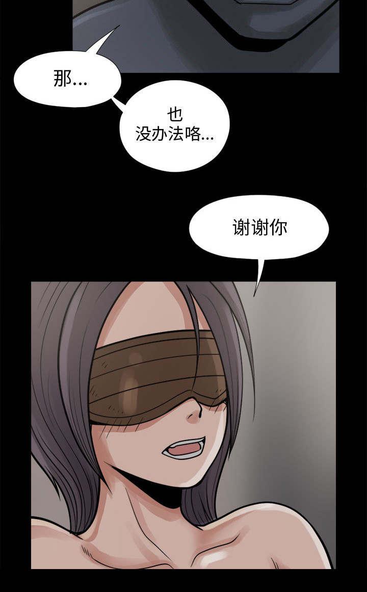 les漫画韩漫全集-第15话无删减无遮挡章节图片 