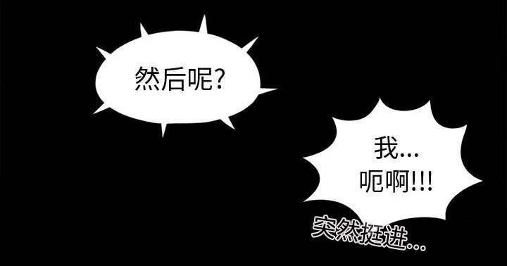 les漫画韩漫全集-第16话无删减无遮挡章节图片 