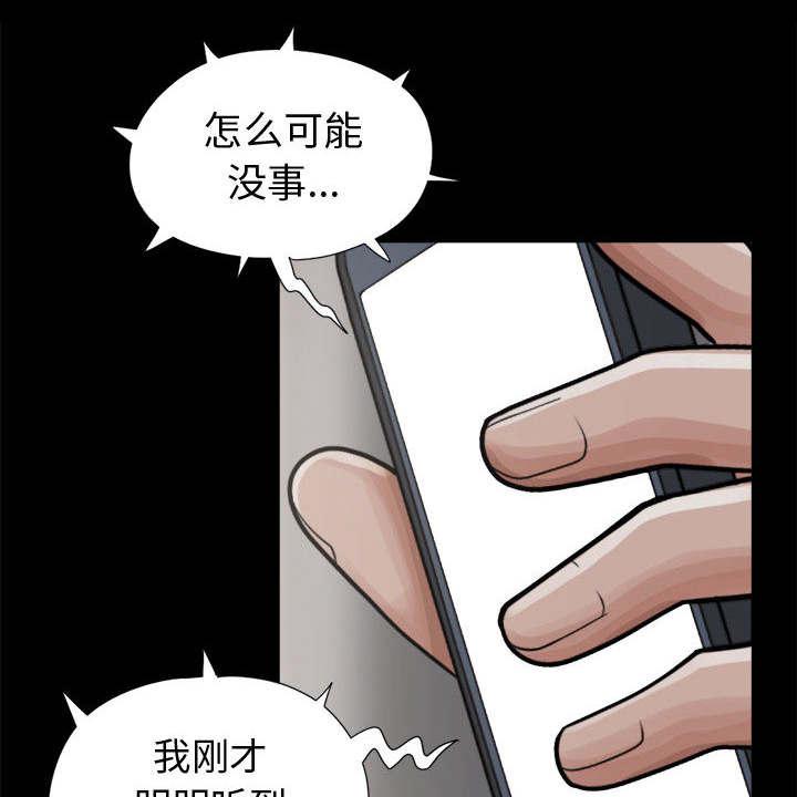 les漫画韩漫全集-第16话无删减无遮挡章节图片 