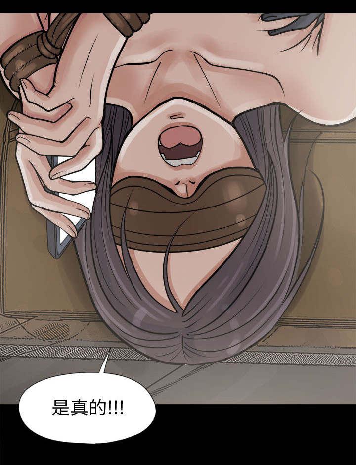 les漫画韩漫全集-第16话无删减无遮挡章节图片 