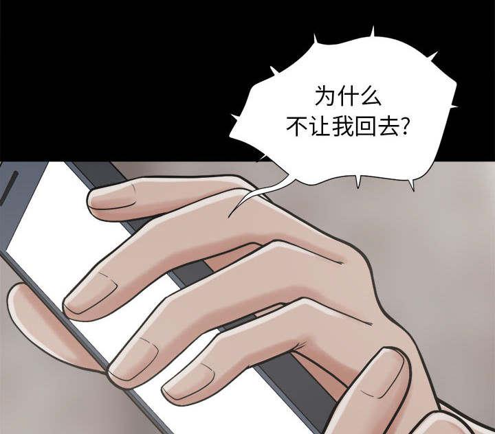 les漫画韩漫全集-第16话无删减无遮挡章节图片 