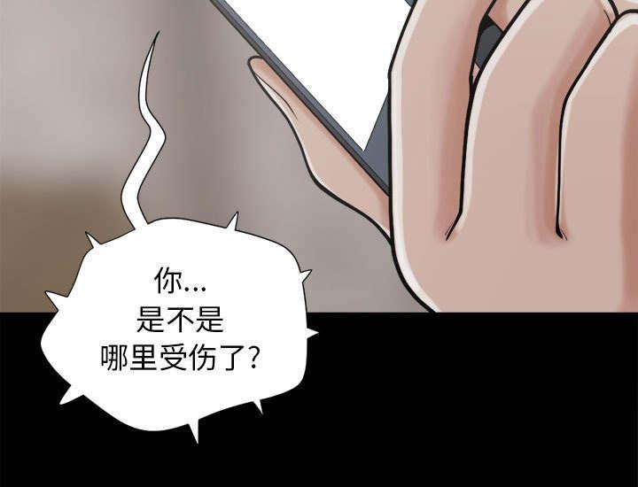 les漫画韩漫全集-第16话无删减无遮挡章节图片 