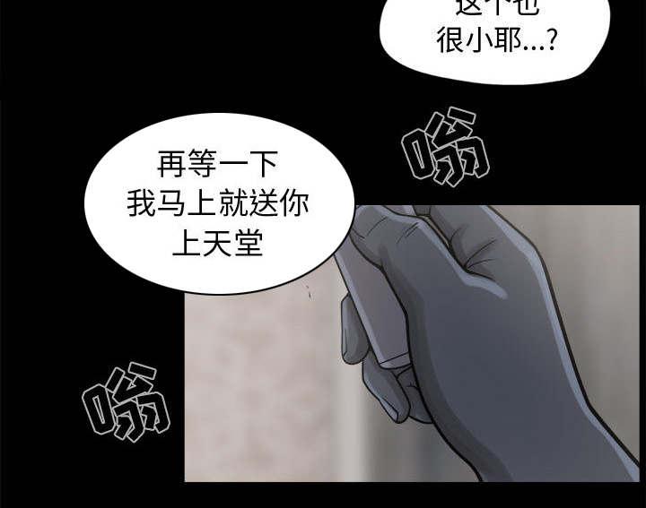 les漫画韩漫全集-第17话无删减无遮挡章节图片 