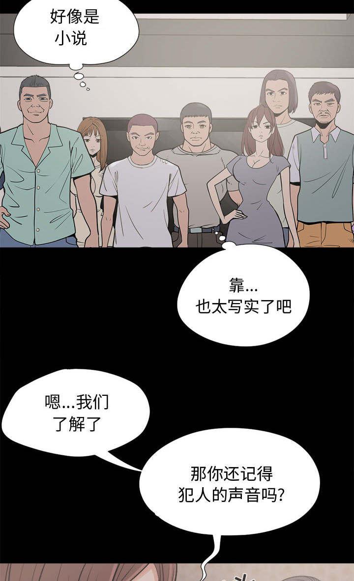 les漫画韩漫全集-第17话无删减无遮挡章节图片 