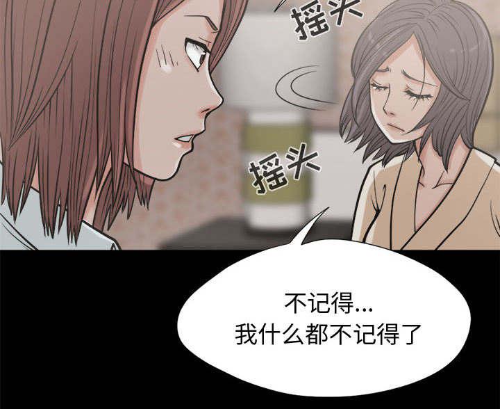 les漫画韩漫全集-第17话无删减无遮挡章节图片 