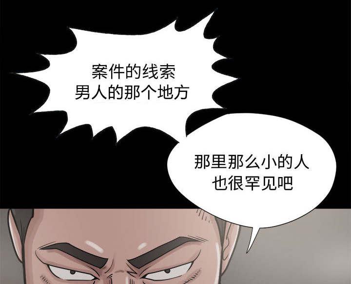 les漫画韩漫全集-第17话无删减无遮挡章节图片 