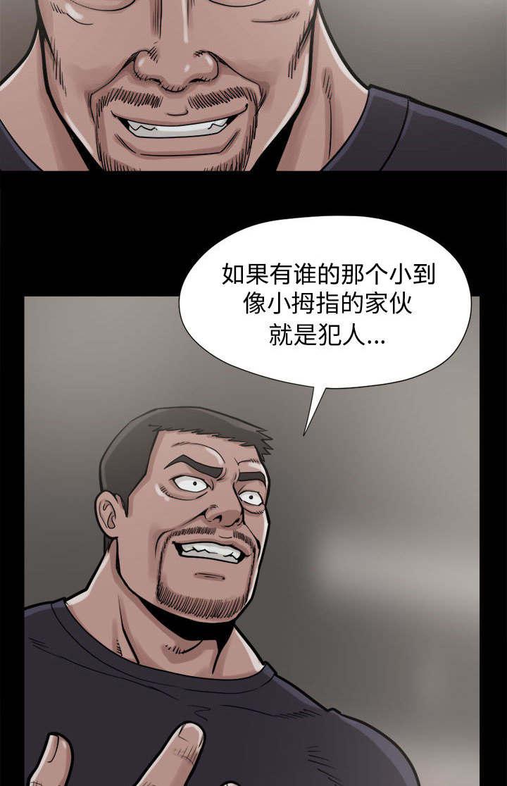 les漫画韩漫全集-第17话无删减无遮挡章节图片 