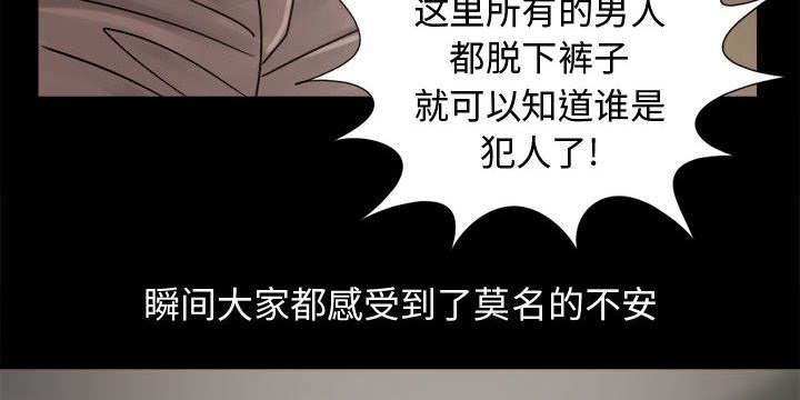 les漫画韩漫全集-第17话无删减无遮挡章节图片 