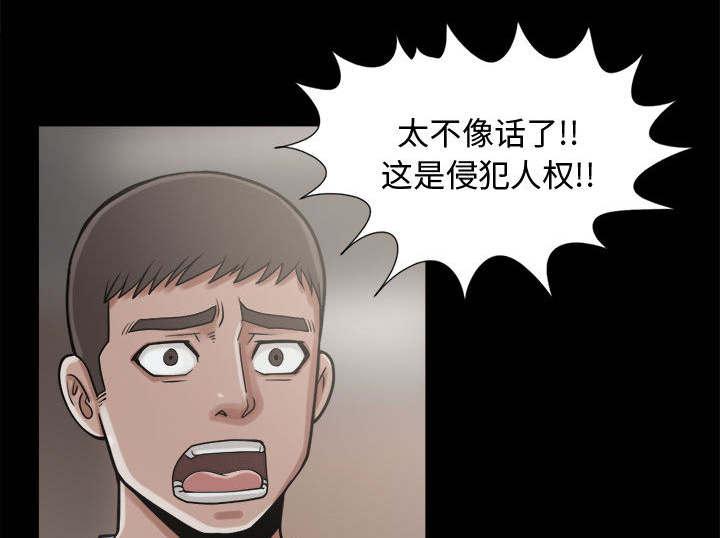 les漫画韩漫全集-第17话无删减无遮挡章节图片 
