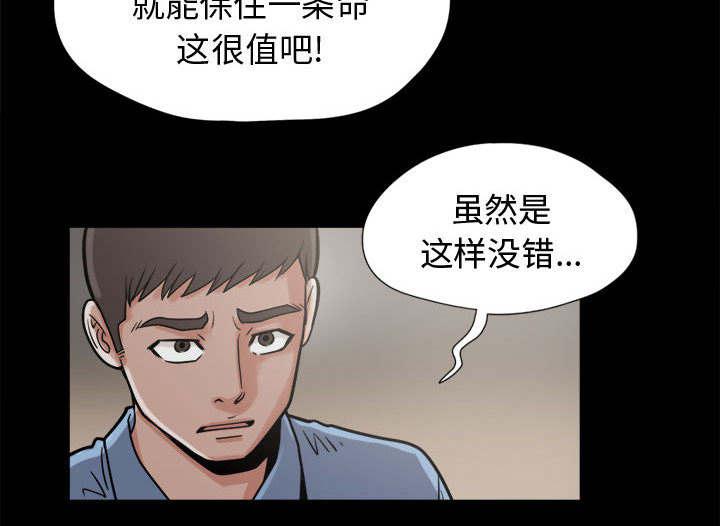 les漫画韩漫全集-第17话无删减无遮挡章节图片 