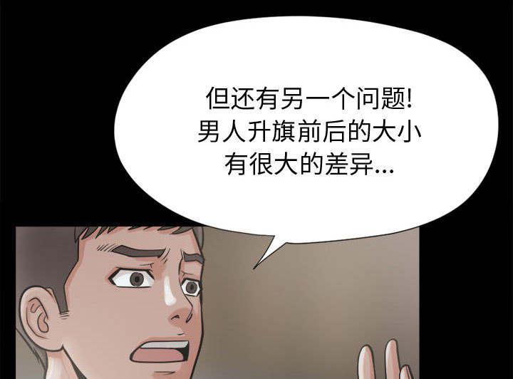 les漫画韩漫全集-第17话无删减无遮挡章节图片 