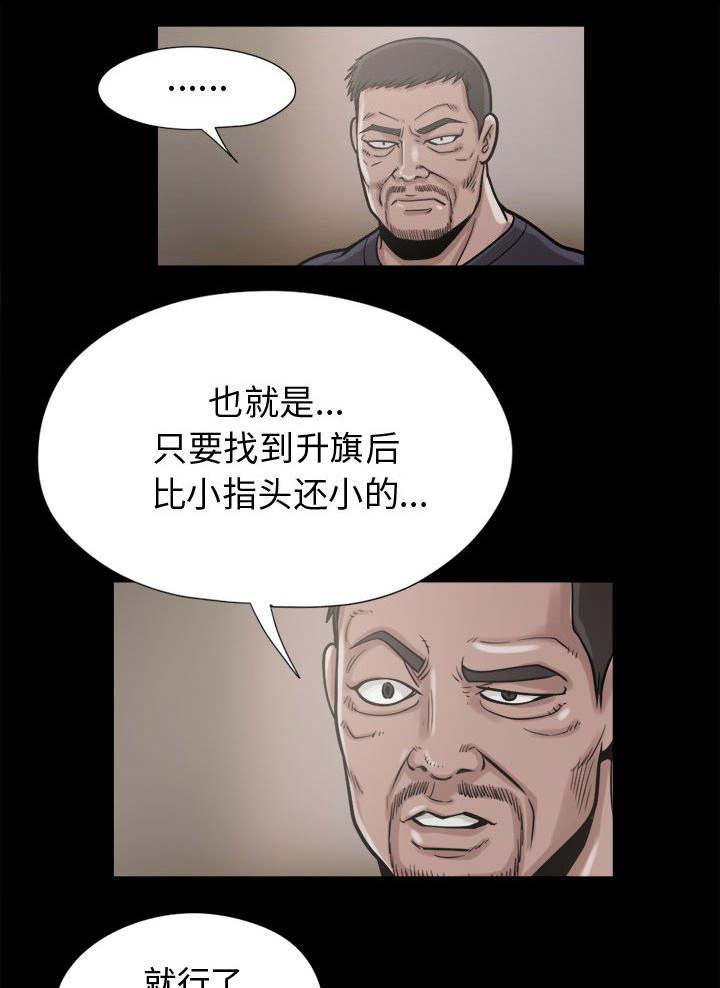 les漫画韩漫全集-第17话无删减无遮挡章节图片 