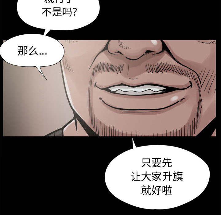 les漫画韩漫全集-第17话无删减无遮挡章节图片 