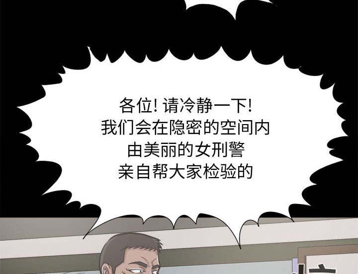 les漫画韩漫全集-第18话无删减无遮挡章节图片 