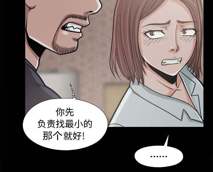 les漫画韩漫全集-第18话无删减无遮挡章节图片 