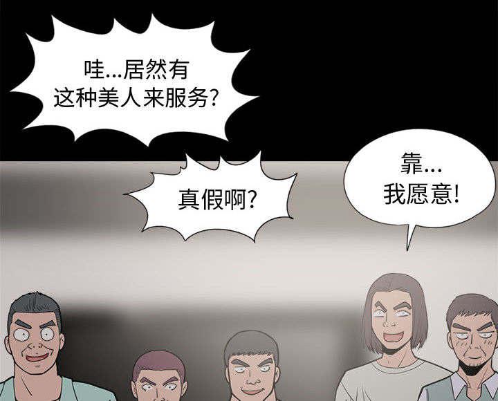 les漫画韩漫全集-第18话无删减无遮挡章节图片 
