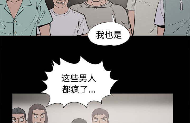 les漫画韩漫全集-第18话无删减无遮挡章节图片 