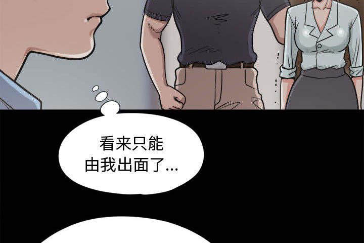 les漫画韩漫全集-第18话无删减无遮挡章节图片 