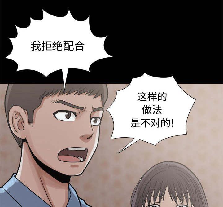 les漫画韩漫全集-第18话无删减无遮挡章节图片 