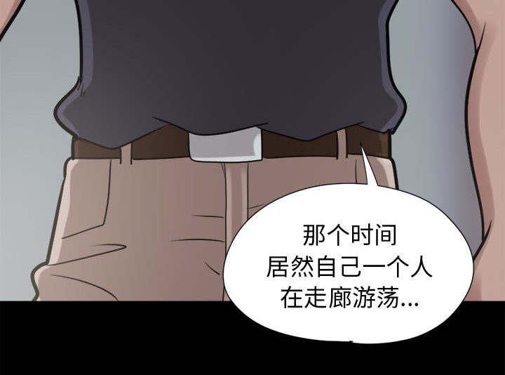 les漫画韩漫全集-第18话无删减无遮挡章节图片 