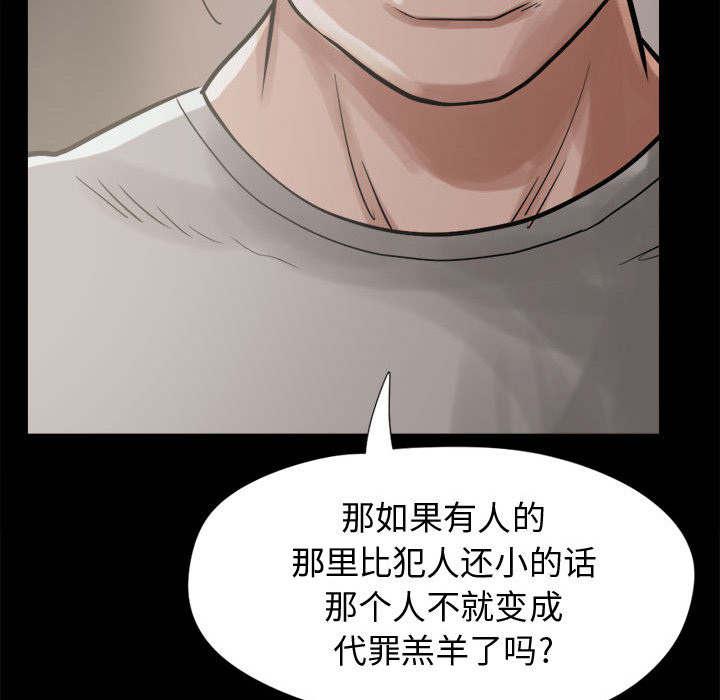 les漫画韩漫全集-第19话无删减无遮挡章节图片 