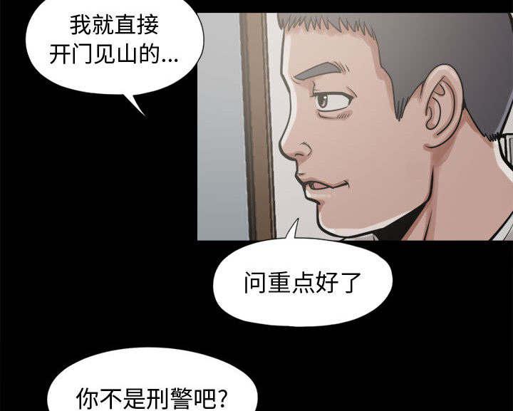 les漫画韩漫全集-第19话无删减无遮挡章节图片 
